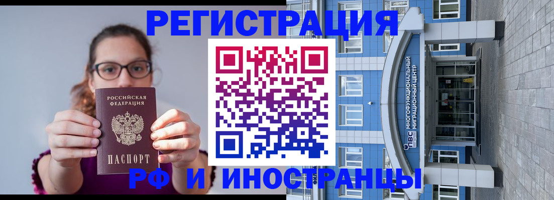 прописка для школы в Дальнегорске