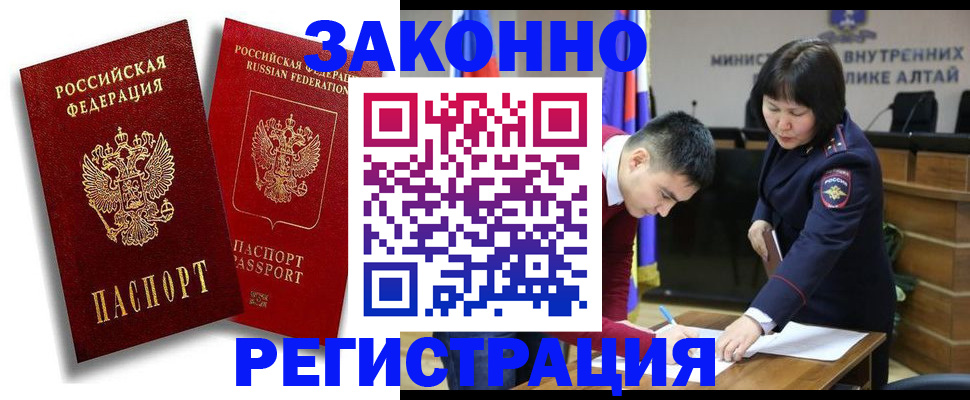 прописка ребенка в Дальнегорске