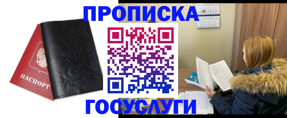 миграционный учет в Дальнегорске