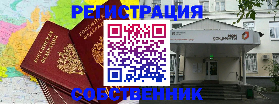 прописка штамп в Дальнегорске
