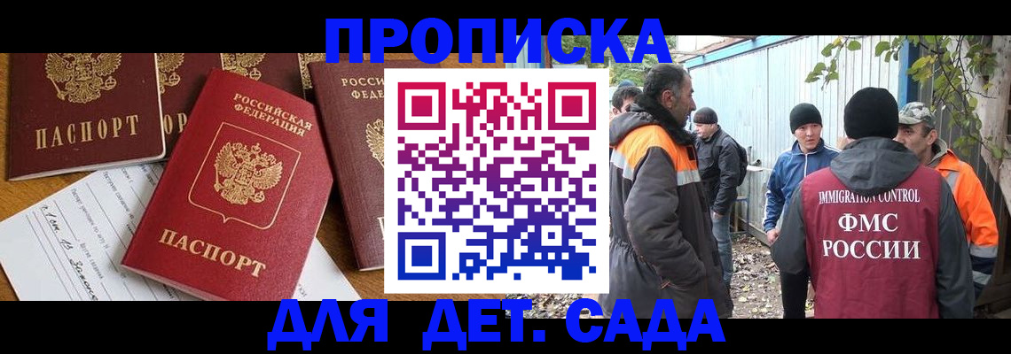 временная регистрация госуслуги в Дальнегорске